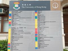-香港大学