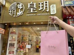 -皇玥(尖沙咀店)