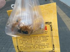 -五道口枣糕王(成府路店)