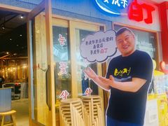 门面-姜虎东白丁烤肉(虹桥天地店)