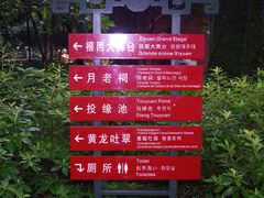 -杭州黄龙洞