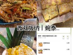 -婉泰·特色小吃·舂鸡脚(告庄二店)