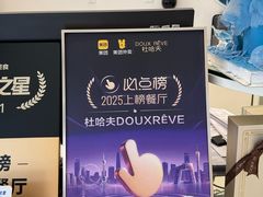 -杜哈夫DOUX RÊVE·生日蛋糕(日月光店)