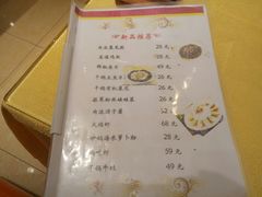 菜单-天津大学·四十二斋餐厅