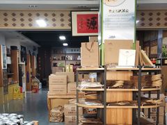 -正源安吉白茶特产享购商场(安吉店)