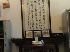 -汪一挑馄饨(老街店)