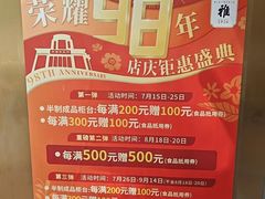 -新雅粤菜馆(南京东路店)