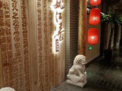 -姚江春中餐厅·太平洋大酒店