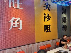 -荣叔港式沙嗲牛肉火锅(正佳潮流店)