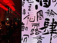 -苏州凯悦酒店·酒肆(华池街店)