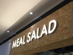 门面-Meal Salad米有沙拉(长泰广场店)