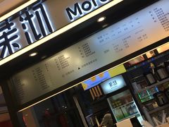 -茉沏(石路天虹店)