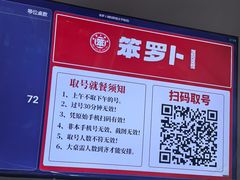 -笨罗卜浏阳菜馆(太平街店)