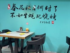 -烤五行·烧烤烤串(石佛营店)