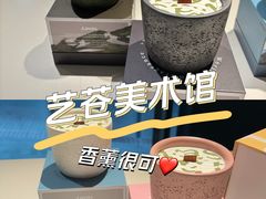 -艺仓美术馆