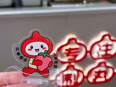 -咕噜咕噜·章鱼小丸子(广州荔湾领展广场店)