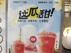 -7分甜(栖霞万谷慧店)
