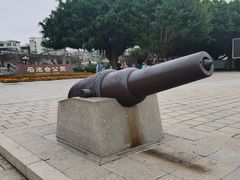 -石炮台公园