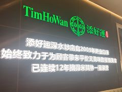-添好运(武商MALL店)