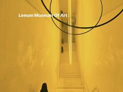 -三星美术馆Leeum