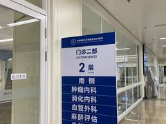 -首都医科大学附属北京天坛医院