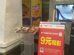 售票处-星美影商城(京基IMAX店)