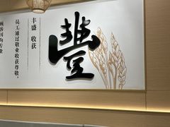-鼎义丰功夫面(星光大道店)