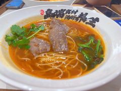 -和府捞面(凯德壹中心店)