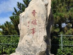 -香山公园