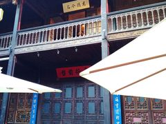 -马家大院