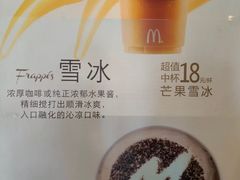 -麦当劳(红旗路店)
