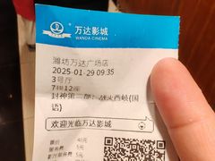 -万达影城(潍坊万达广场IMAX店)