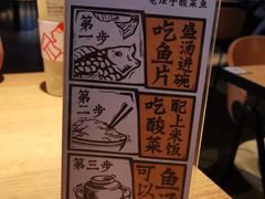 -太二酸菜鱼(永旺梦乐城店)