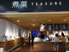 -煮叶(悠唐广场店)