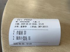 -王家沙点心店(西康路店)