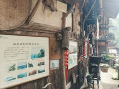 -林坑古村落