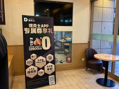 -德克士(白银路店)