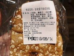 全麦提子英式方包-PAPER STONE BAKERY(天环店)