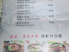 菜单-雲栖斜街炸酱面馆