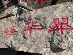 -秦岭终南山世界地质公园翠华山景区