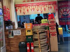 -文立新·秤盘麻辣烫(天通苑店)