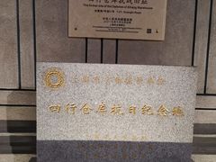 -上海大陆银行仓库旧址