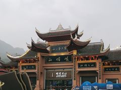 -峨眉山风景名胜区