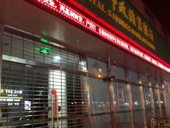 -中国邮政储蓄银行(上海自由贸易试验区分行)