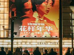 -大光明电影院(南京西路店)