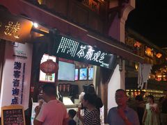 -大小河街