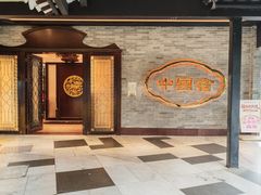 -泮溪酒家(荔枝湾店)