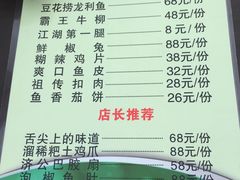 菜单-友记功夫香·人民川菜(红牌楼店)