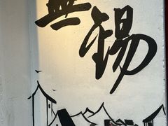 -蜜桃餐厅·古运河畔(南下塘店)