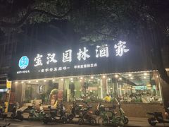 -嘉缤苑